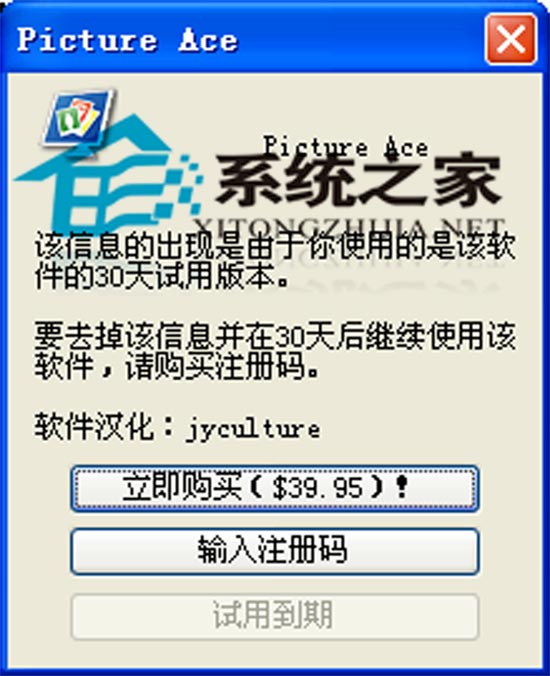 Picture Ace(预存图片工具) V2.58 绿色汉化版