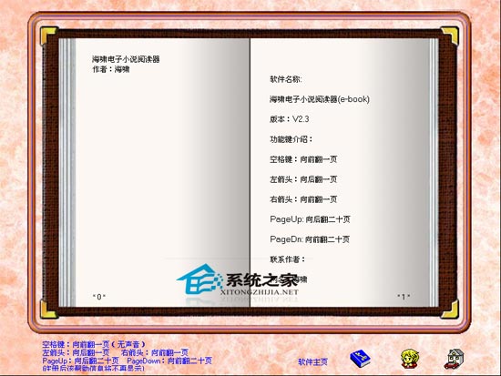 海啸电子小说阅读器 2.16 注册机