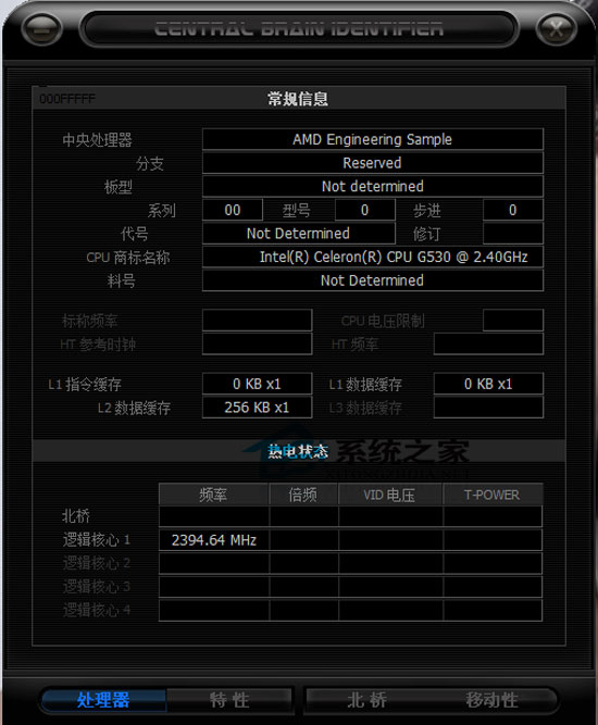 Central Brain Identifier BE 1.0.0.6 汉化绿色版