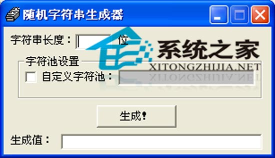 随机字符串生成器 0.1 绿色免费版