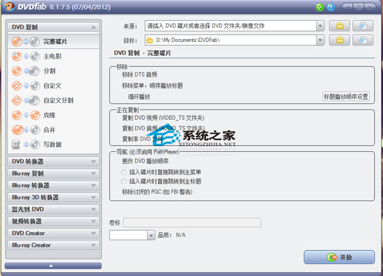 DVDFab Platinum (DVD无损复制)8.1.7.5 Final 多国语言绿色便携