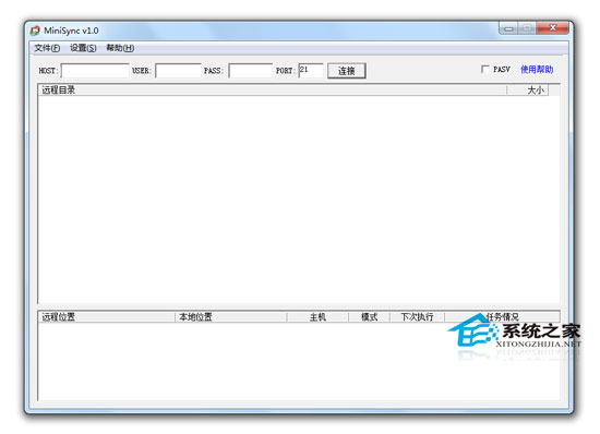 FTP差异同步软件 V1.0 绿色版