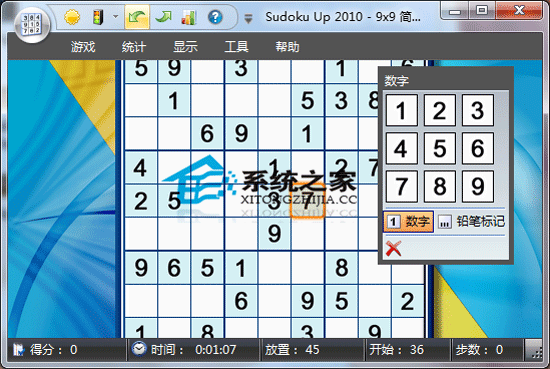 Sudoku Up 4.1 汉化绿色特别版