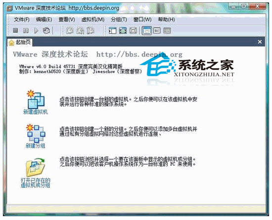 VMware Workstation(虚拟机) V8.0.4 Build 744019 汉化绿色特别