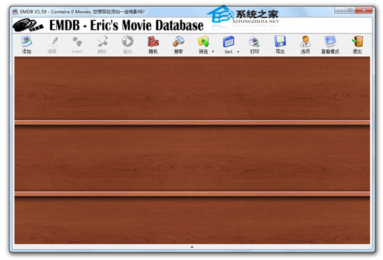 EMDB 1.59 多国语言绿色免费版