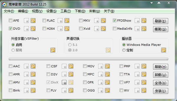 简单影音 Build 2013.12.25 绿色版