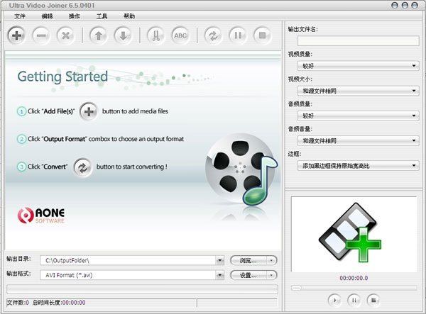 Ultra Video Joiner(视频合并工具) V6.5.0401 绿色便携版