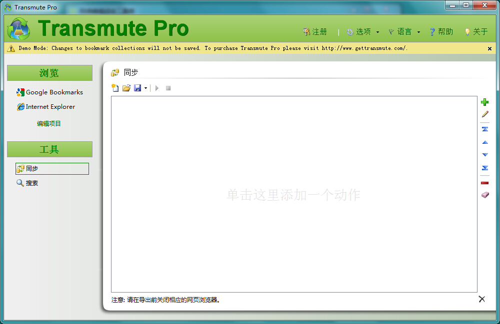 Transmute Pro V2.09 多国语言版