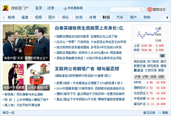 搜狐微门户 V1.1