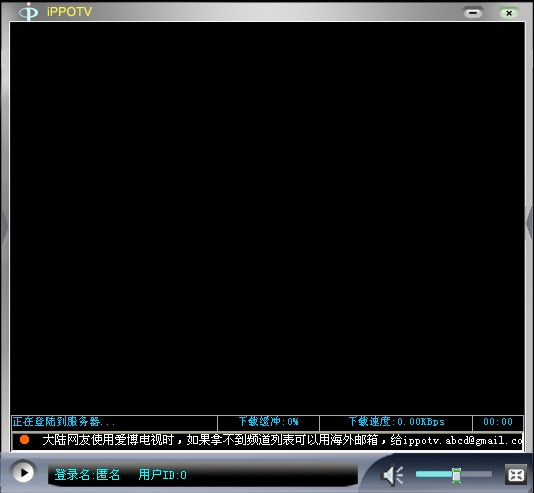 iPPOTV（爱博网络电视） V2.0.0.1