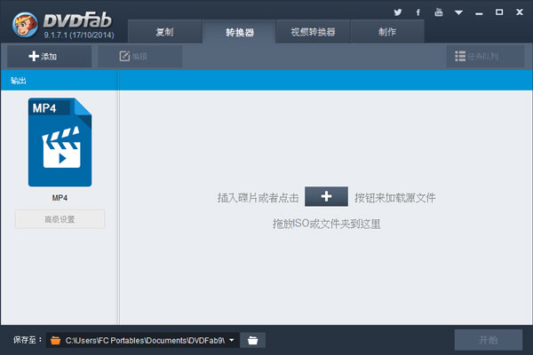  dvd光盘复制工具(DVDFab) V9.1.7.1 绿色版