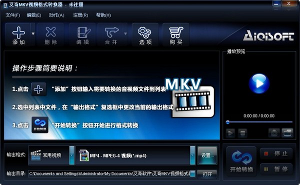  艾奇MKV视频格式转换器 V3.80.506