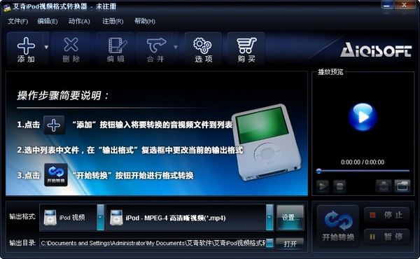  艾奇iPod视频格式转换器 V3.80.506