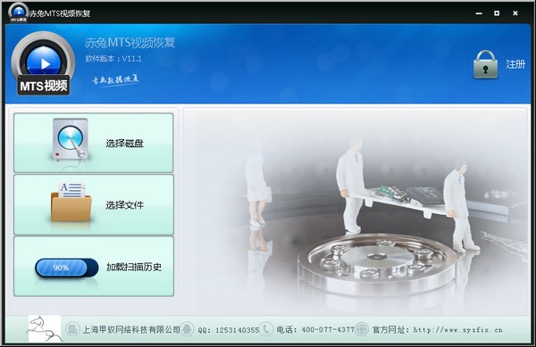  赤兔佳能MTS视频恢复 V11.1