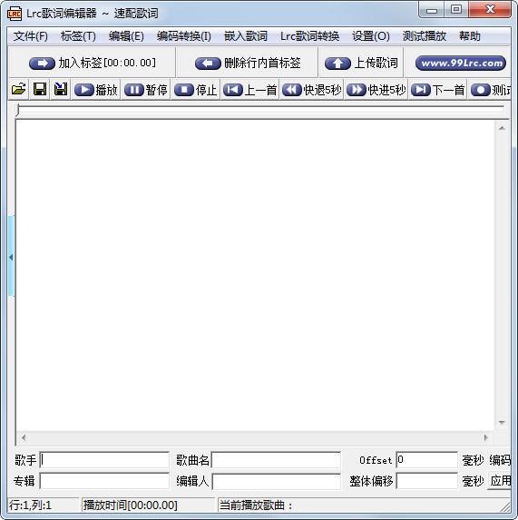 Lrc歌词编辑器 V2.9.2.0