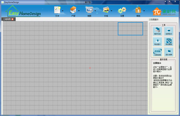  易家装装修设计软件(EasyHomeDesign) V1.3.2809