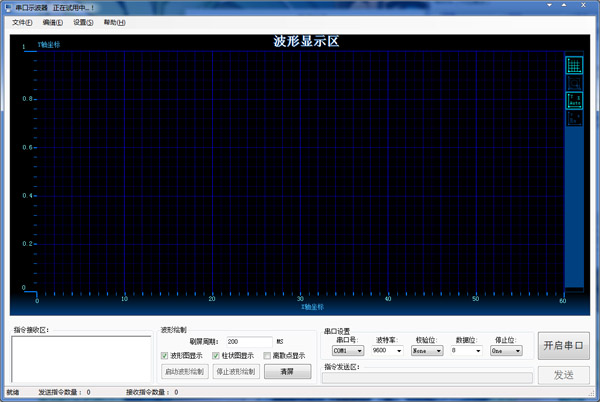  串口示波器 V1.0.2