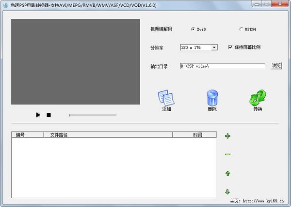 急速PSP电影转换器 V1.05