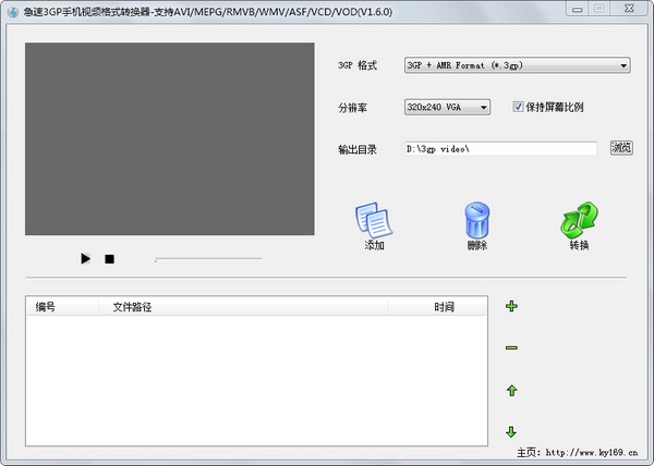 急速3GP手机视频格式转换器 V1.6.0