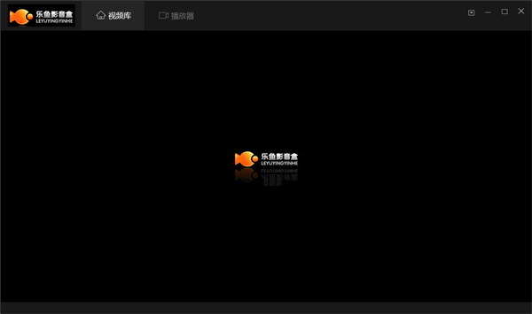 乐鱼影音盒 V3.01