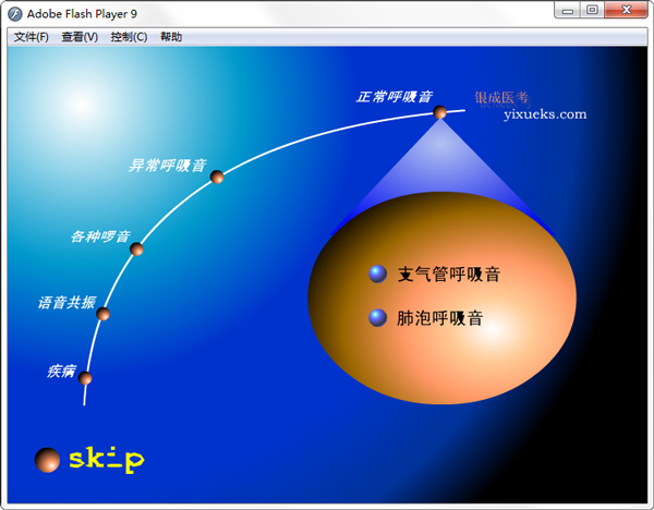 心肺听诊软件 V1.0 绿色版