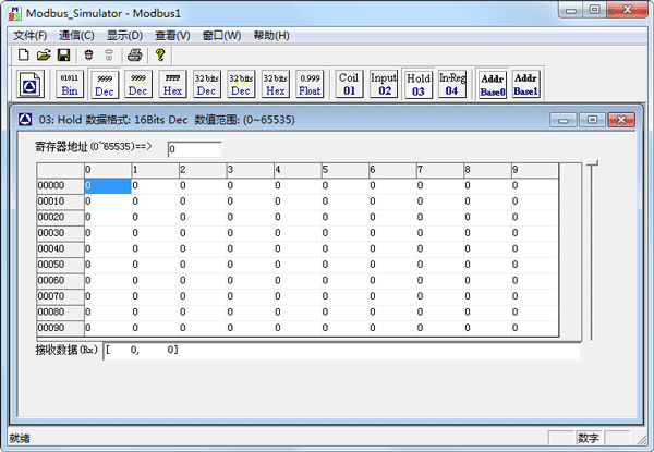 Modbus Simulator仿真软件 V1.0