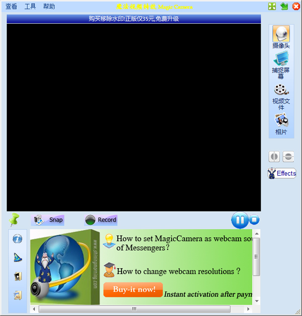 Magic Camera(摄像头处理工具) V8.8.5.0