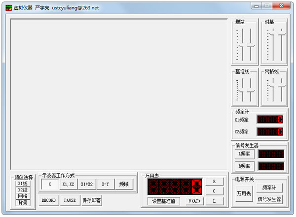 虚拟仪器 V1.0 绿色版