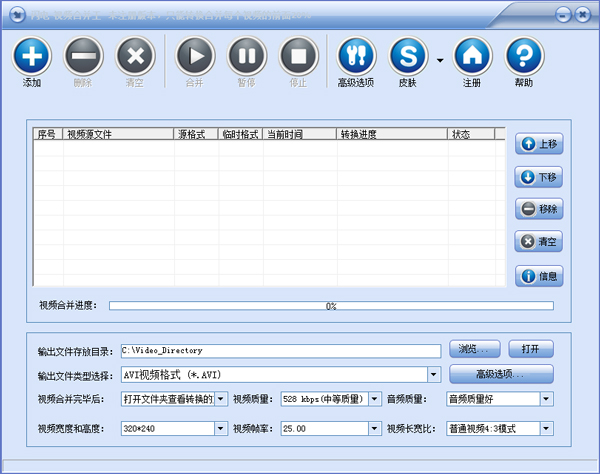 闪电-视频合并王 V12.7.0