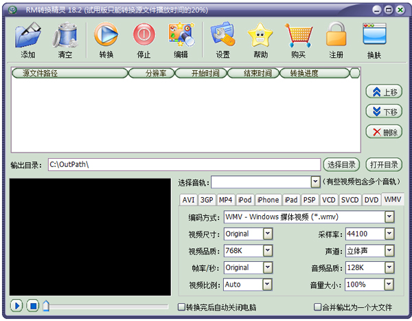 飞华RM转换精灵 V18.2.0.0