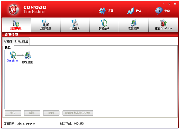 COMODO系统恢复(Comodo Time Machine) V2.8.155286.178