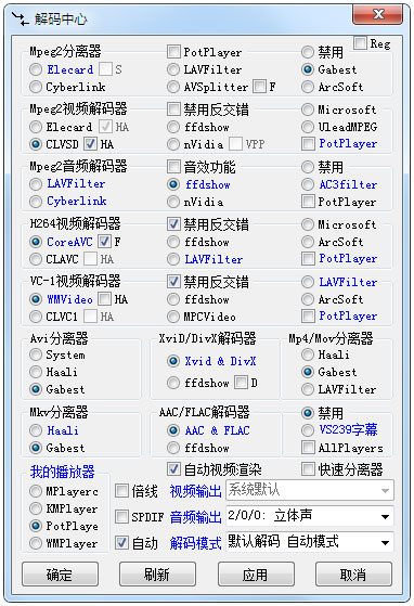 Mpeg2解码器 V1.13.1125