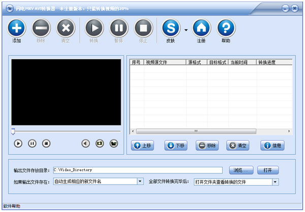 闪电MKV AVI转换器 V10.7.5