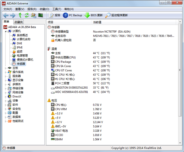 AIDA64 extreme editionv 4.30.2954 中文绿色版