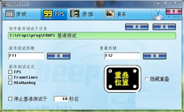 Fraps(游戏录像软件) V3.5.99.15623