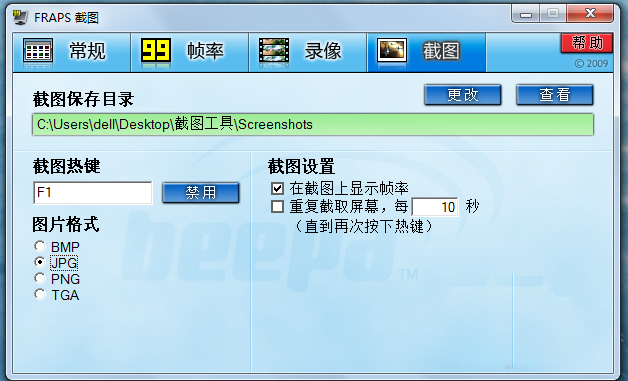 Fraps(游戏录像软件) V3.5.99.15623