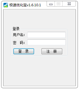 极速优化宝 V1.6.10.1