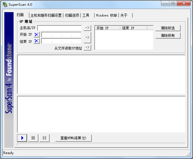 SuperScan(端口扫描工具) V4.0 汉化绿色版