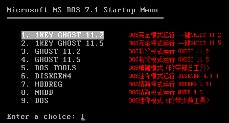 一键GHOST V2017.02.17 硬盘版