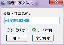 Win7系统局域网共享软件 V7.2.0.0 绿色版