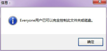 Win7系统局域网共享软件 V7.2.0.0 绿色版