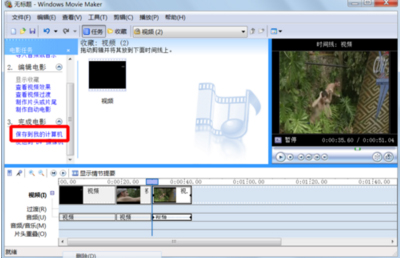 Windows Movie Maker（视频制作） V2.6