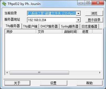 Tftpd32(路由器升级软件) V3.51 绿色中文版