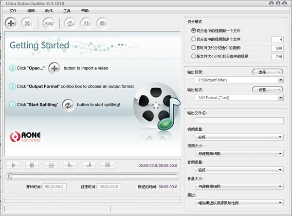 Ultra Video Splitter(视频分割工具) V6.4.1010 绿色中文版