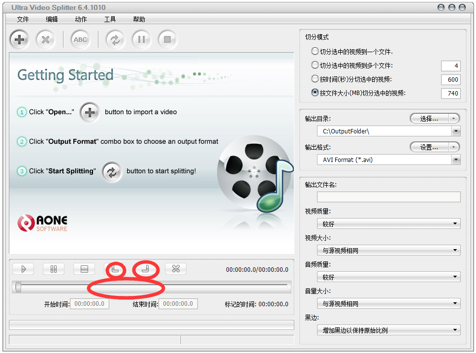 Ultra Video Splitter(视频分割工具) V6.4.1010 绿色中文版