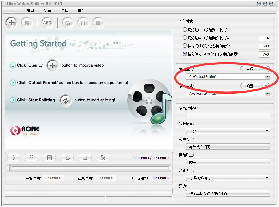 Ultra Video Splitter(视频分割工具) V6.4.1010 绿色中文版