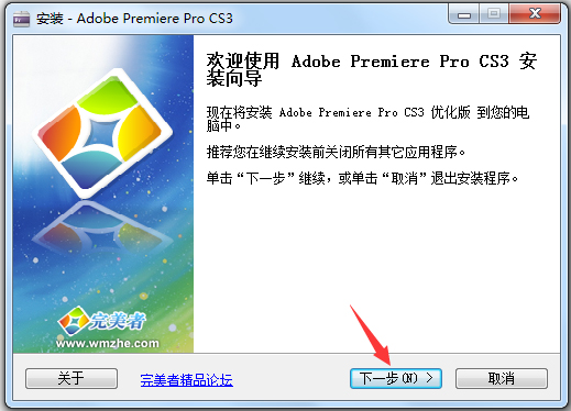 Adobe Premiere Pro CS3 完美者特别优化版