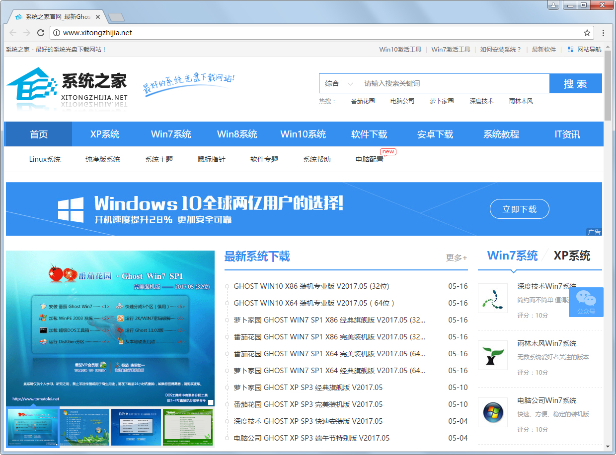 谷歌浏览器(Google Chrome) V58.0.3029.110