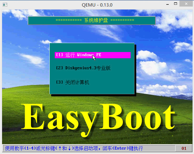 EasyBoot(启动光盘制作工具) V6.5.3.729 中文绿色特别版