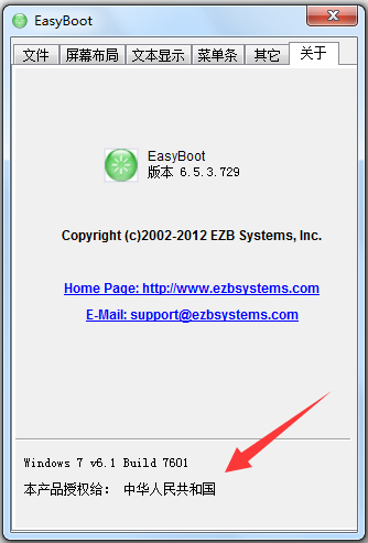 EasyBoot(启动光盘制作工具) V6.5.3.729 中文绿色特别版